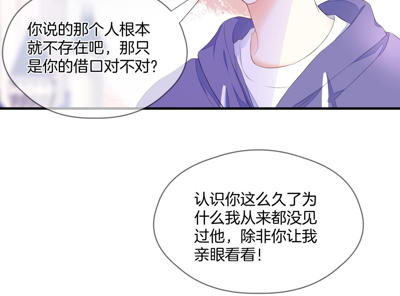 完结篇 诺言36