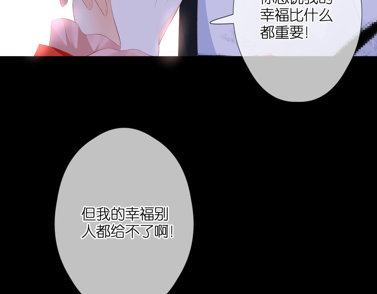 第49话 圈套29