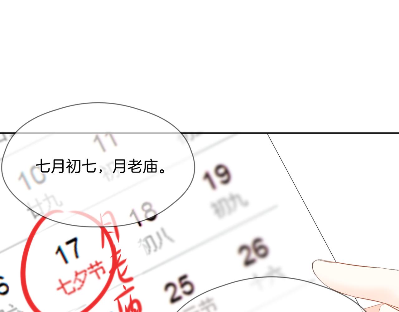 第70话 撩拨心弦69
