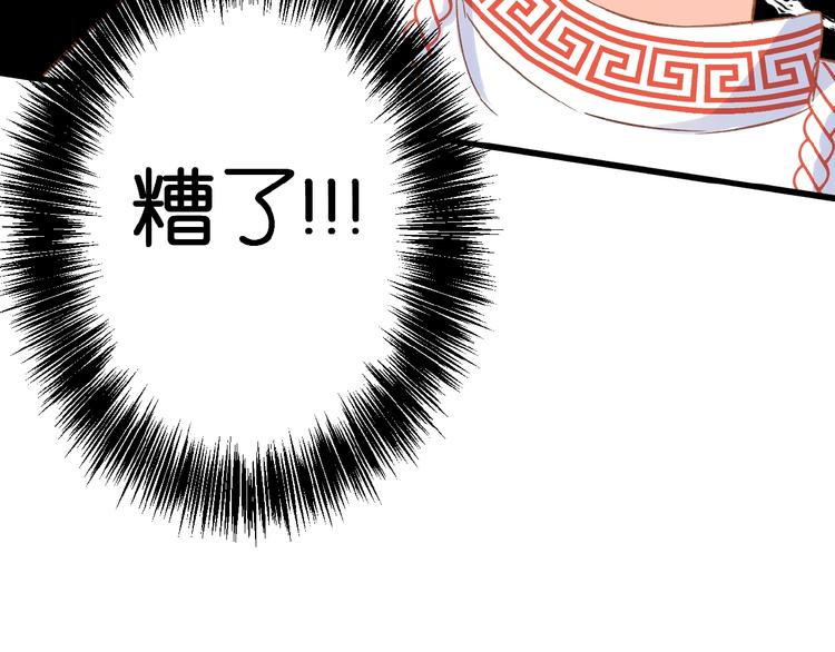 第23话  牵错线108