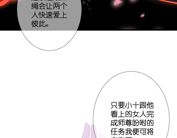 第23话  牵错线67