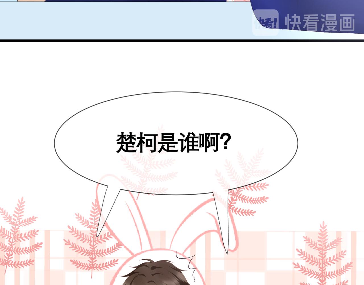 第40话 她是谁69