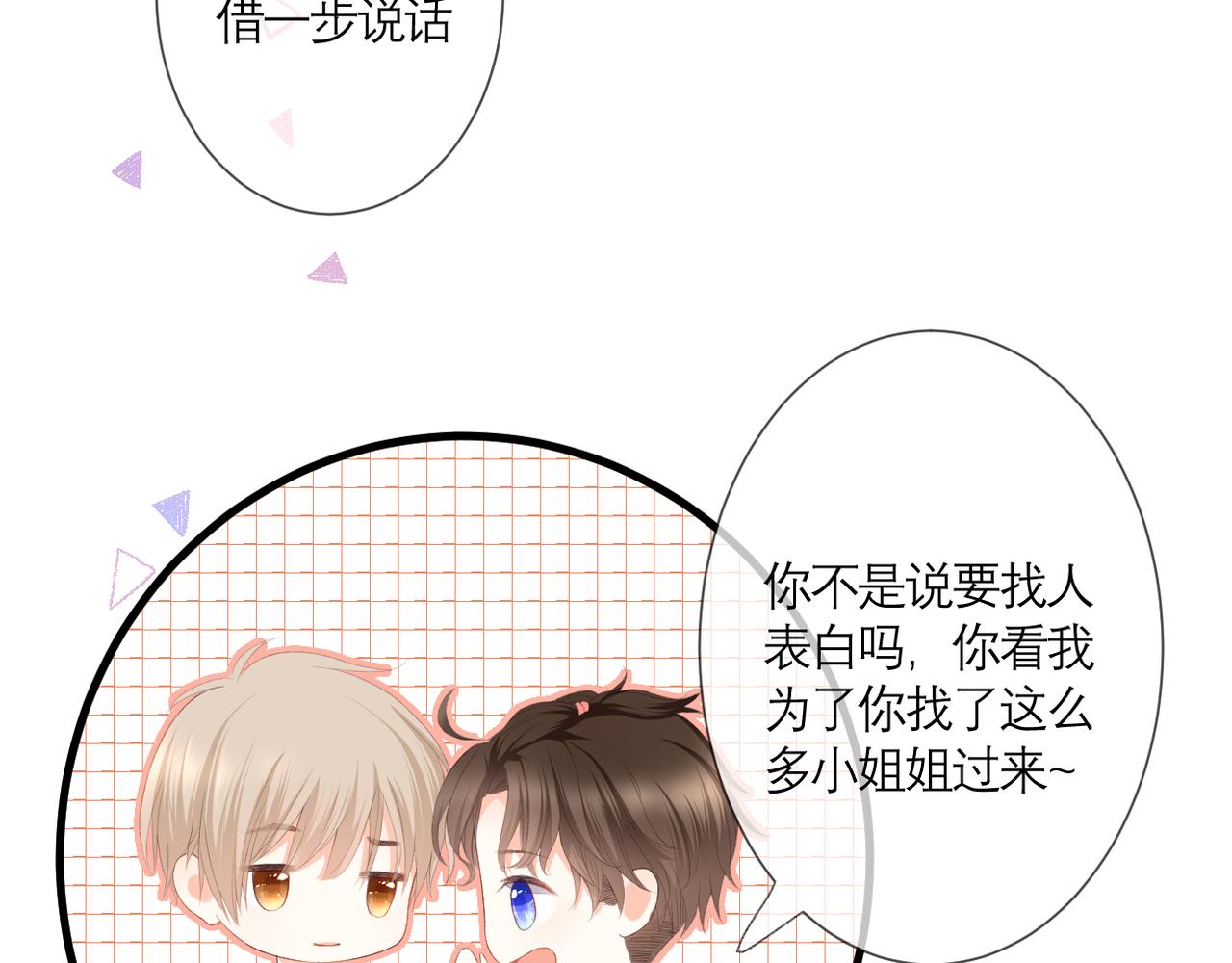 番外 初见小十（下）13
