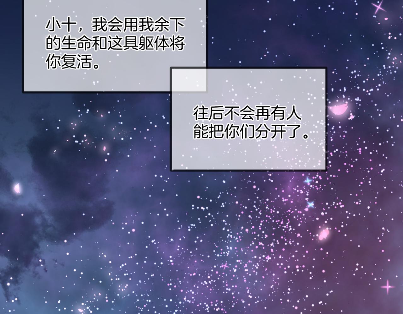 完结篇 诺言67