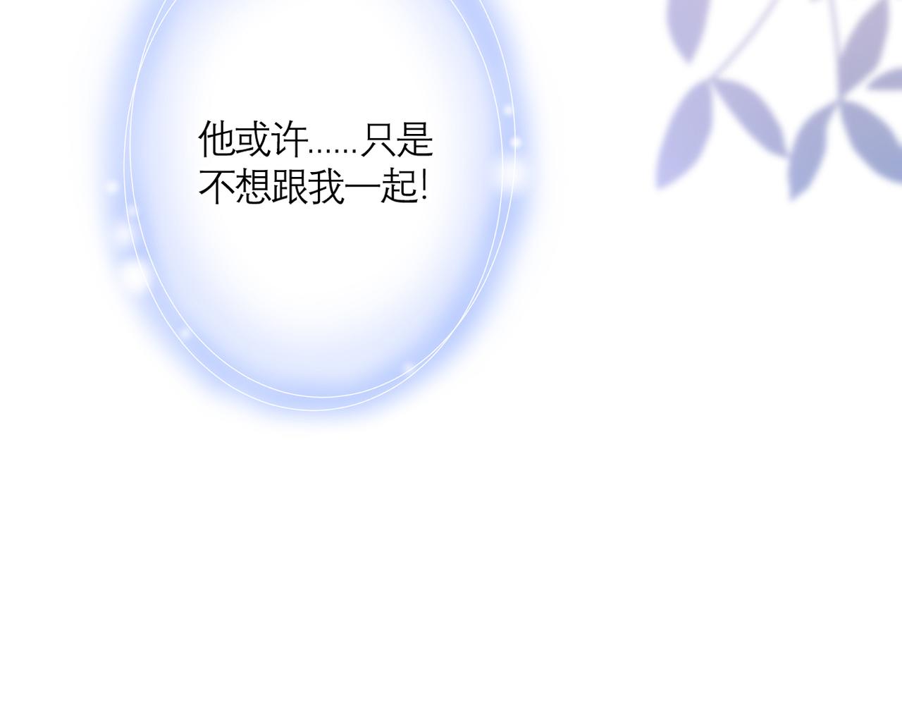 第42话 刻意躲避57