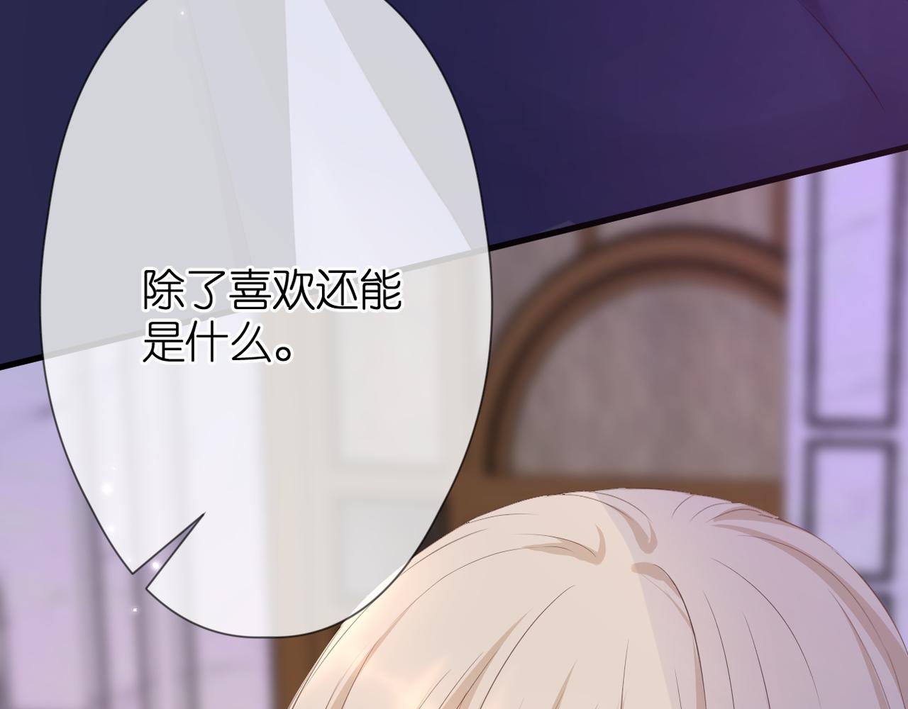第53话 透露心意87