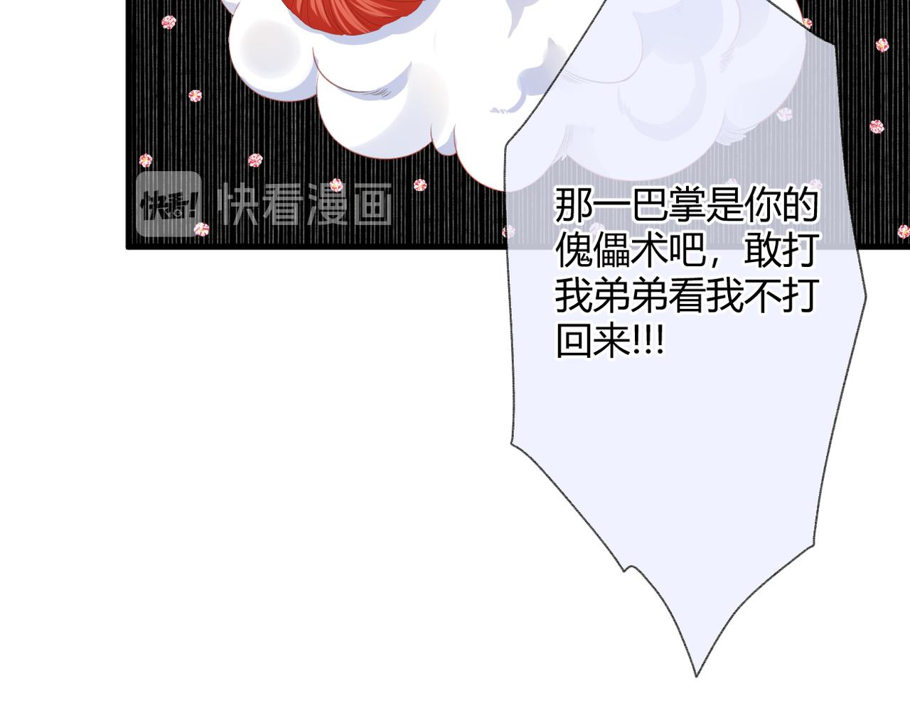 第52话 真心话76