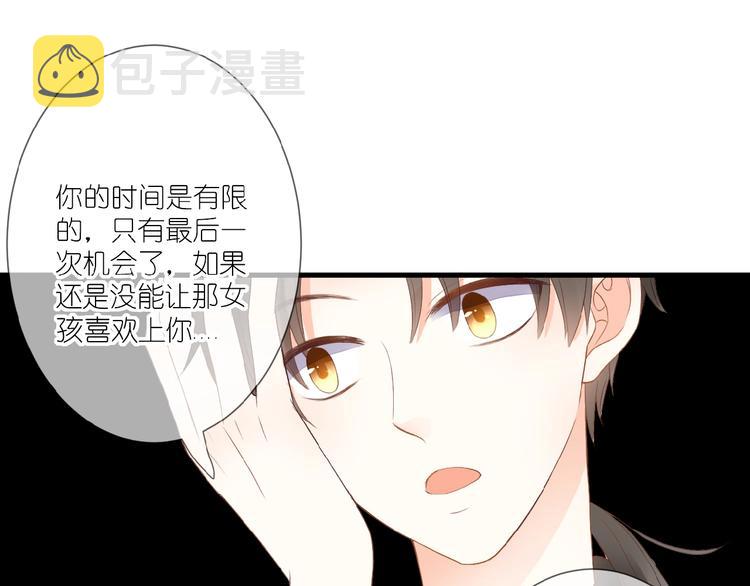 第11话 秘密被发现了？62