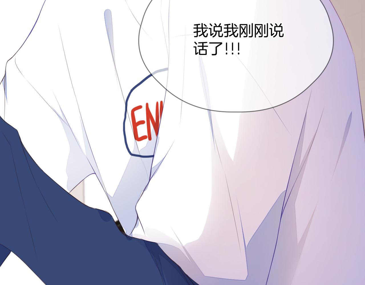 第70话 撩拨心弦50