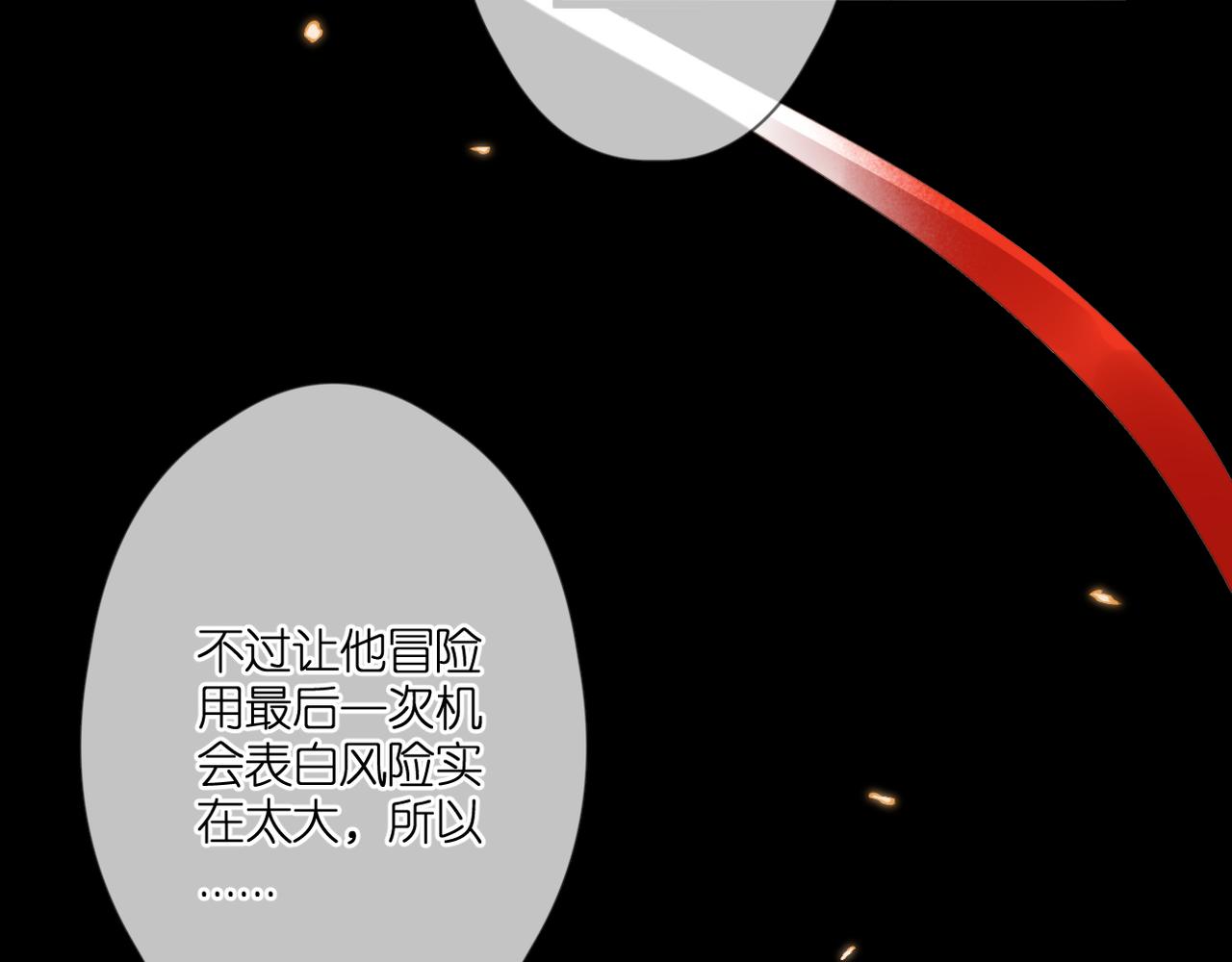 第49话 圈套2
