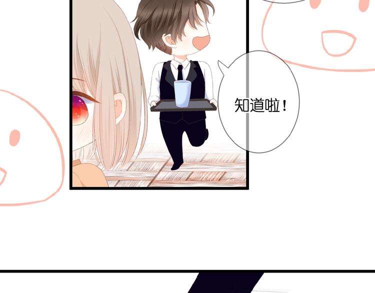 第23话  牵错线80