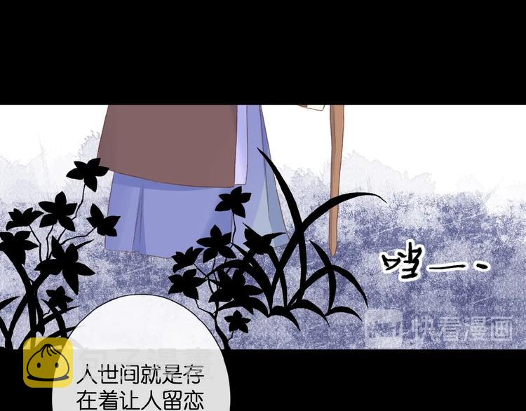 第21话  她是我的贪念76