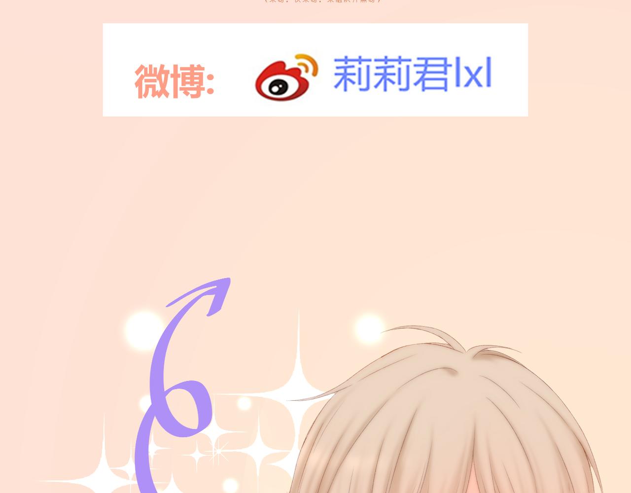 番外 魏来77