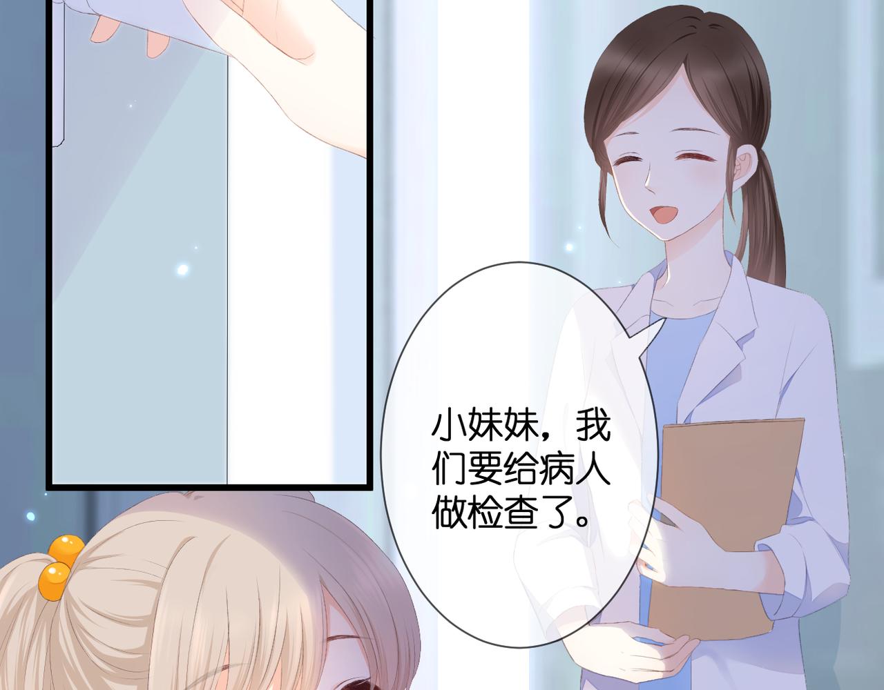 番外 初见小十（上）15