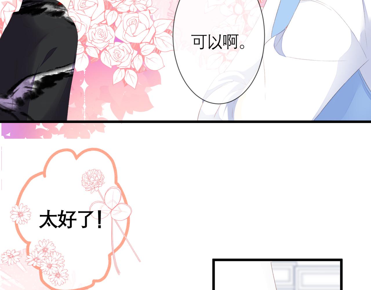 第39话 在意44