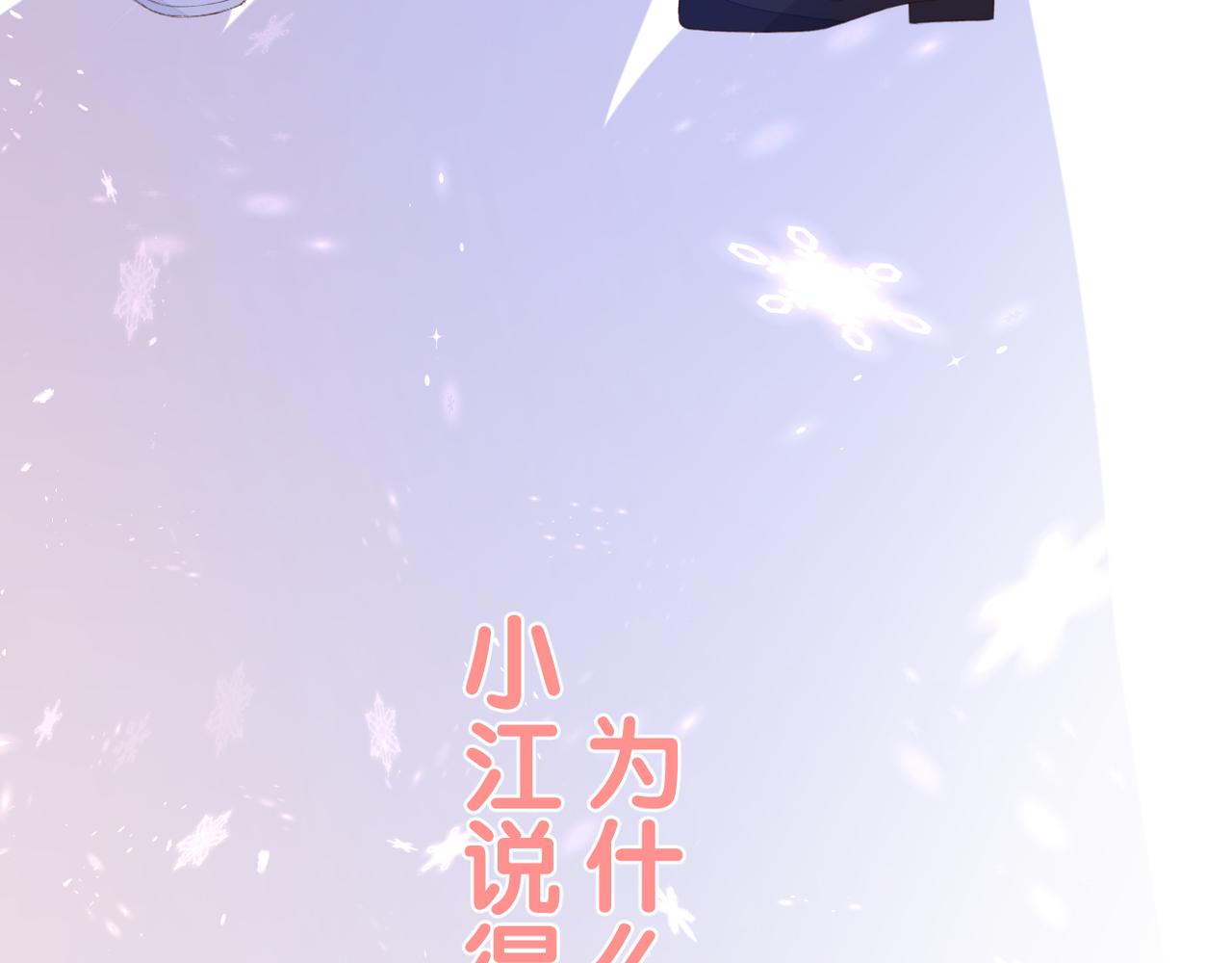 第64话 下定决心111