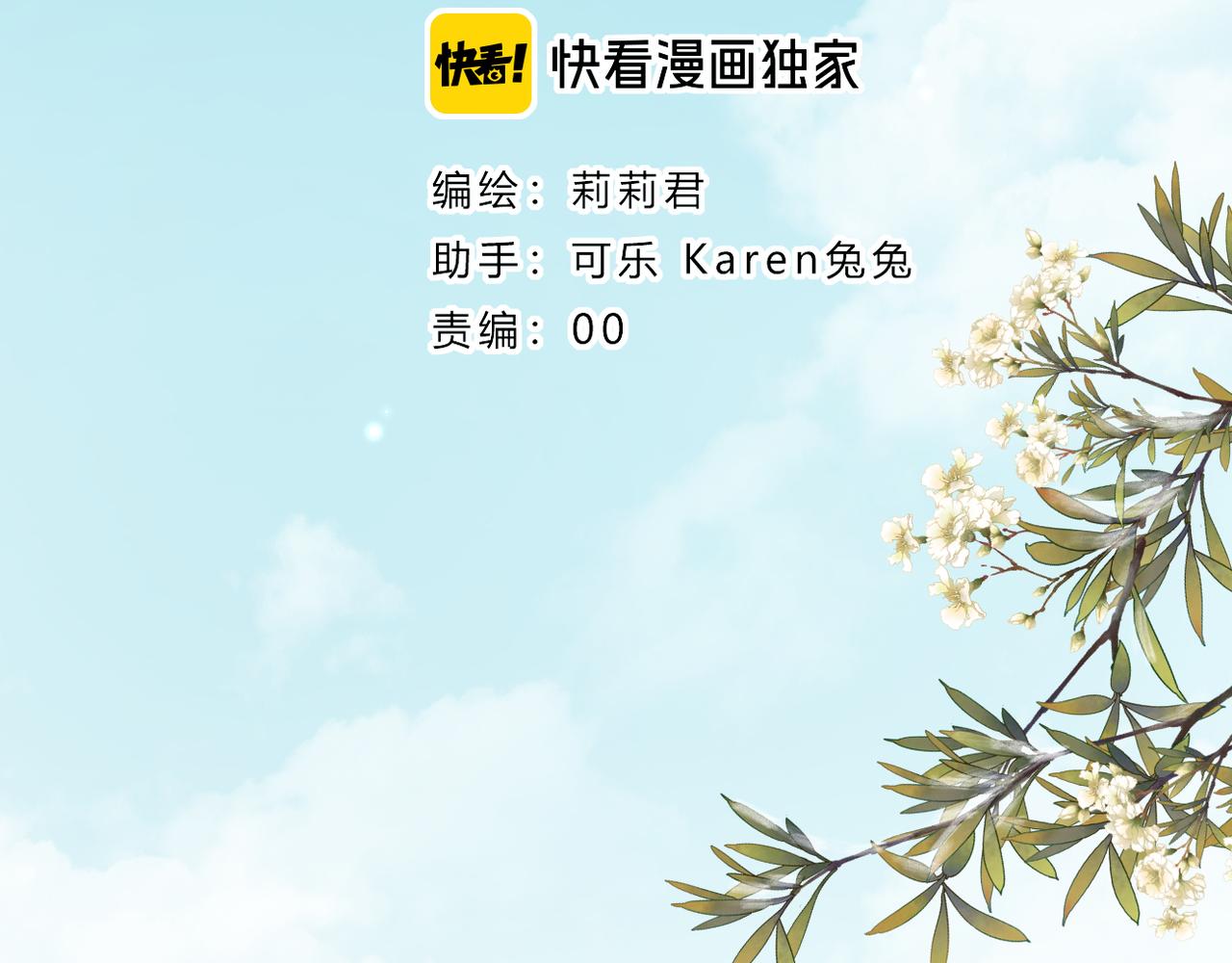 第40话 她是谁2