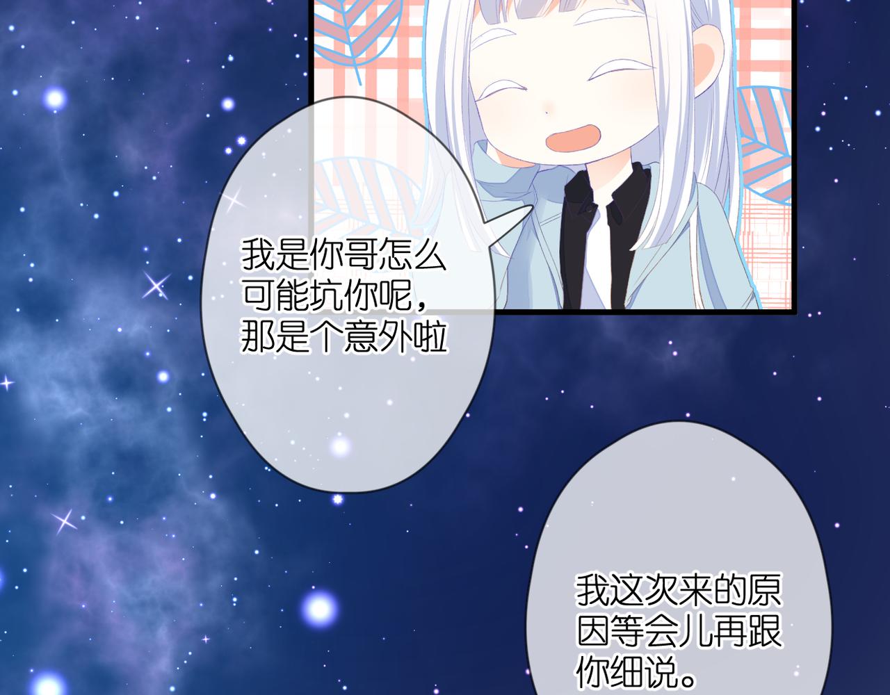 第46话 我们之间27