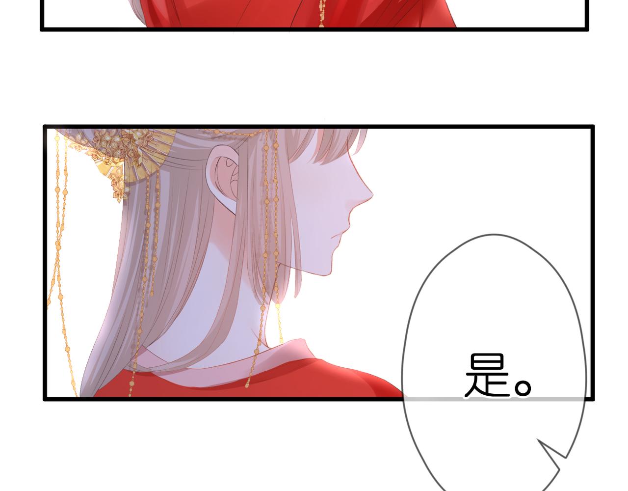 第49话 圈套17