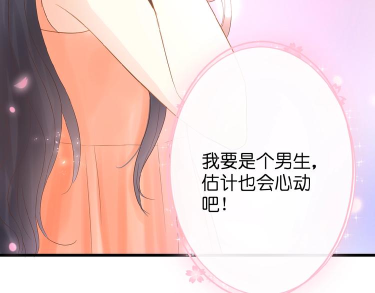 第4话 我的世界52