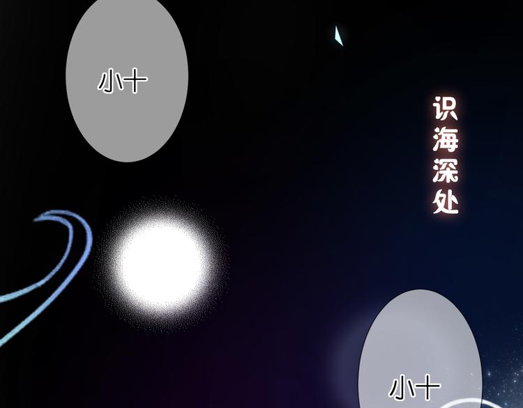 第25话 突如其来的冷漠4