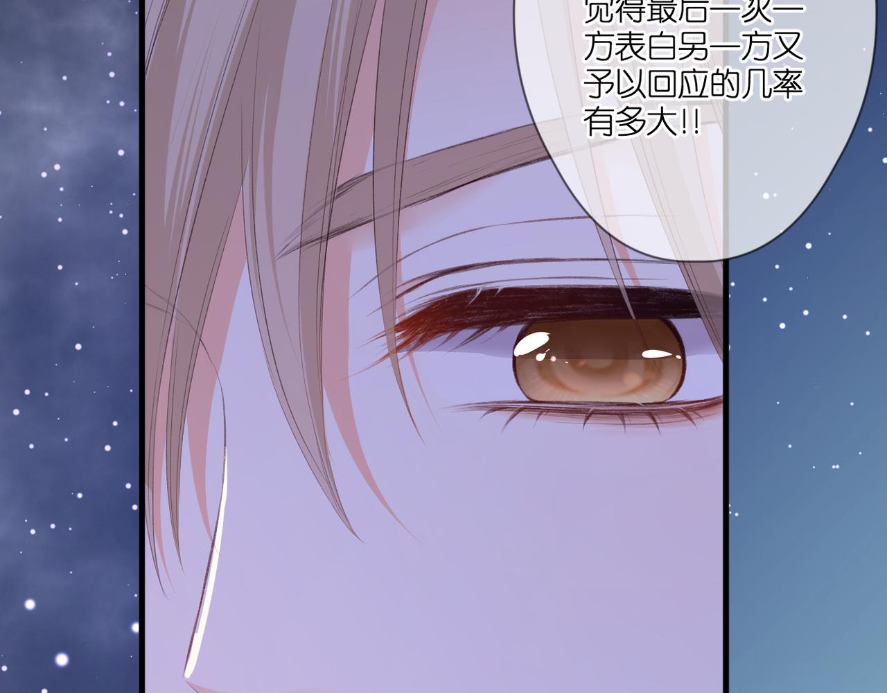 第47话 哥哥的担忧15