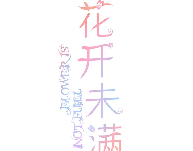 第3话 变得不一样的他7