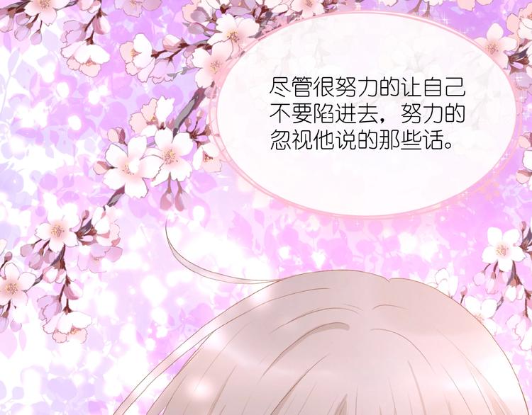 第10话 直男的邀请83
