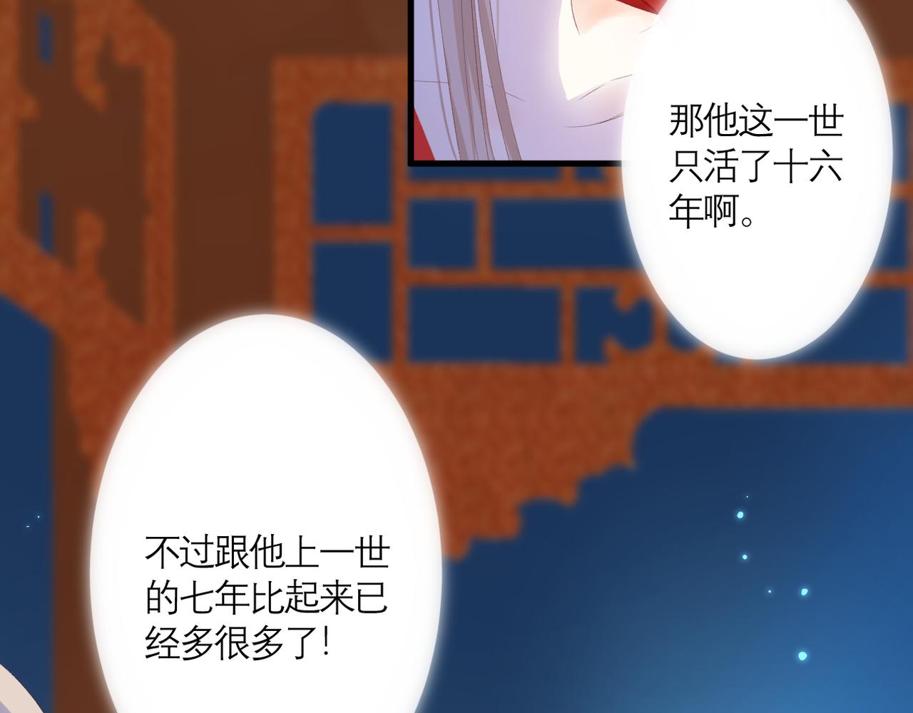 第38话 想见你19