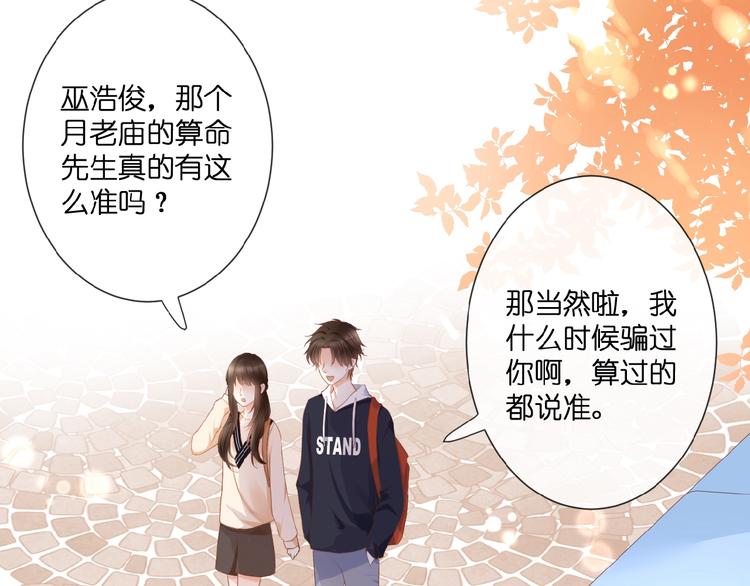 第19话  月老的恋人3