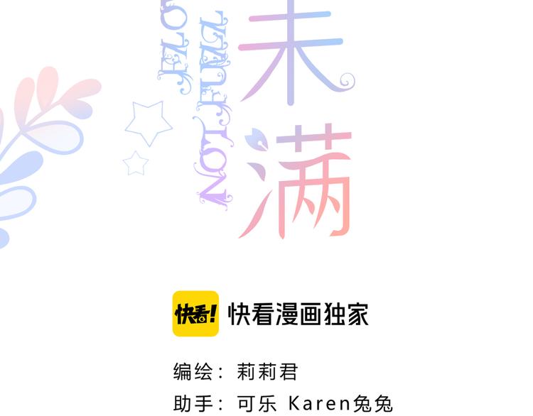第30话 小十的决定10