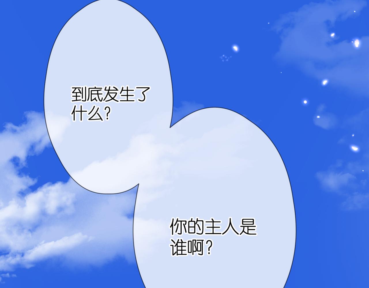 第53话 透露心意17