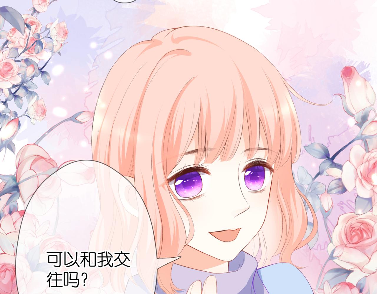 第49话 圈套85