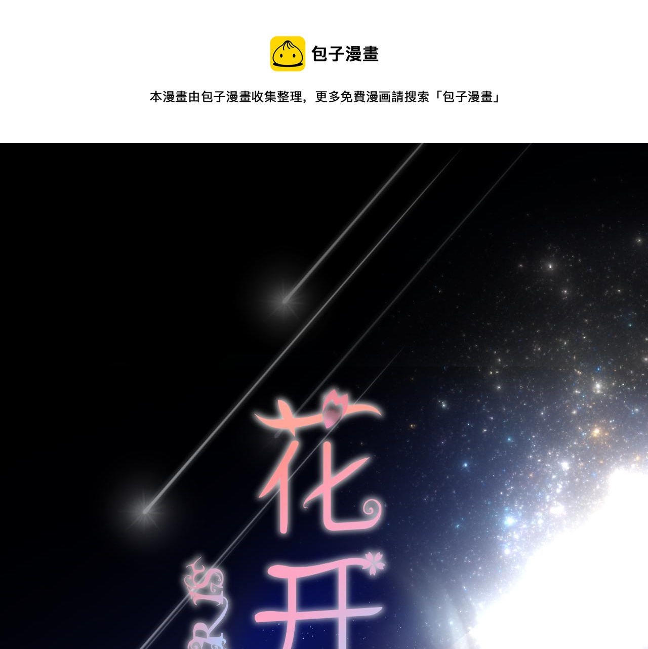 第58话 魏恒0