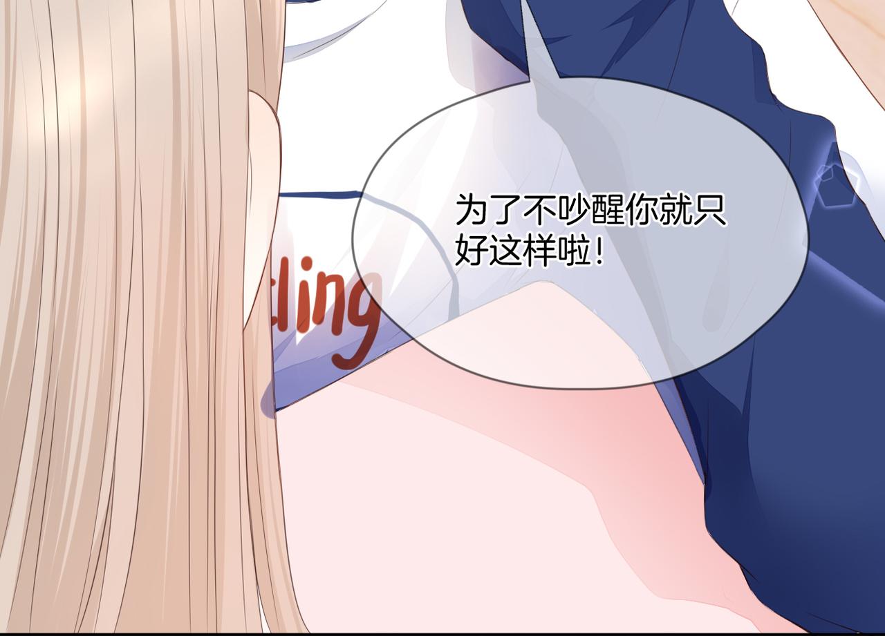 第70话 撩拨心弦10