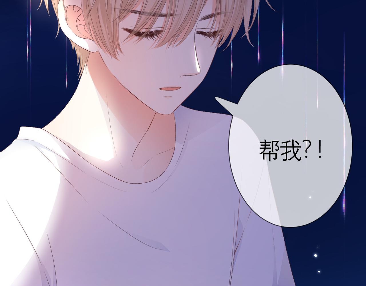 番外 初见小十（上）59