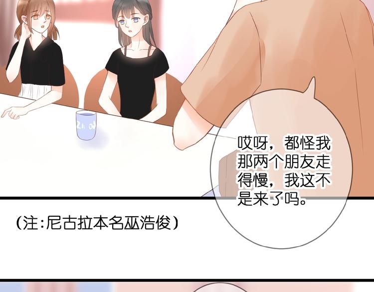 第3话 变得不一样的他91