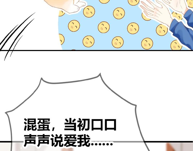 第2话 下一次告白19