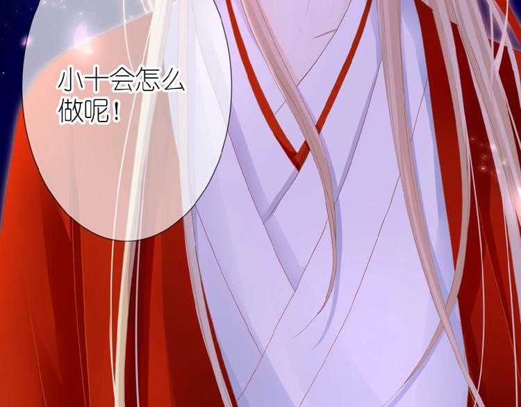 第12话 心的缝隙17