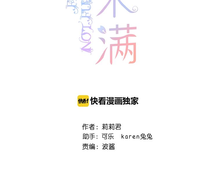 第15话  怀疑1