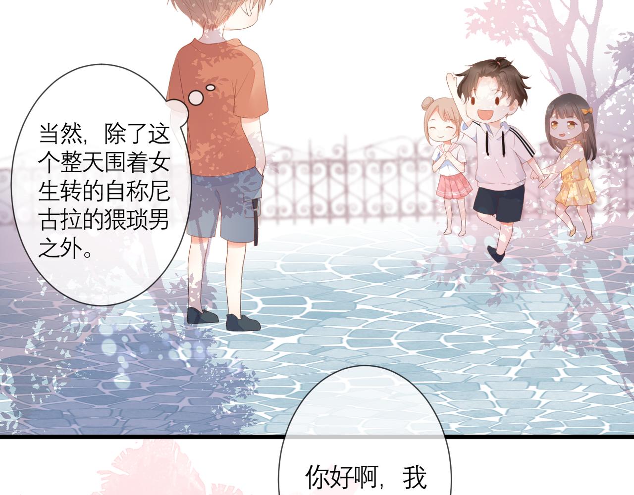 番外 初见小十（下）9