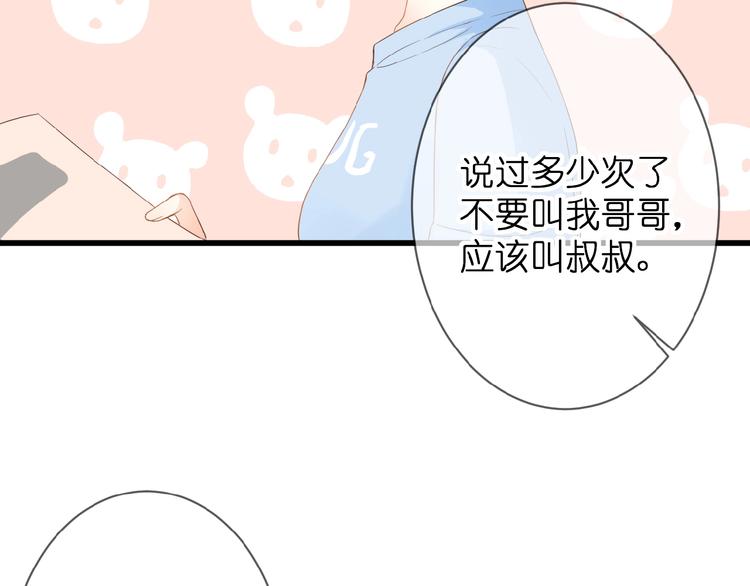 第6话 讨好27