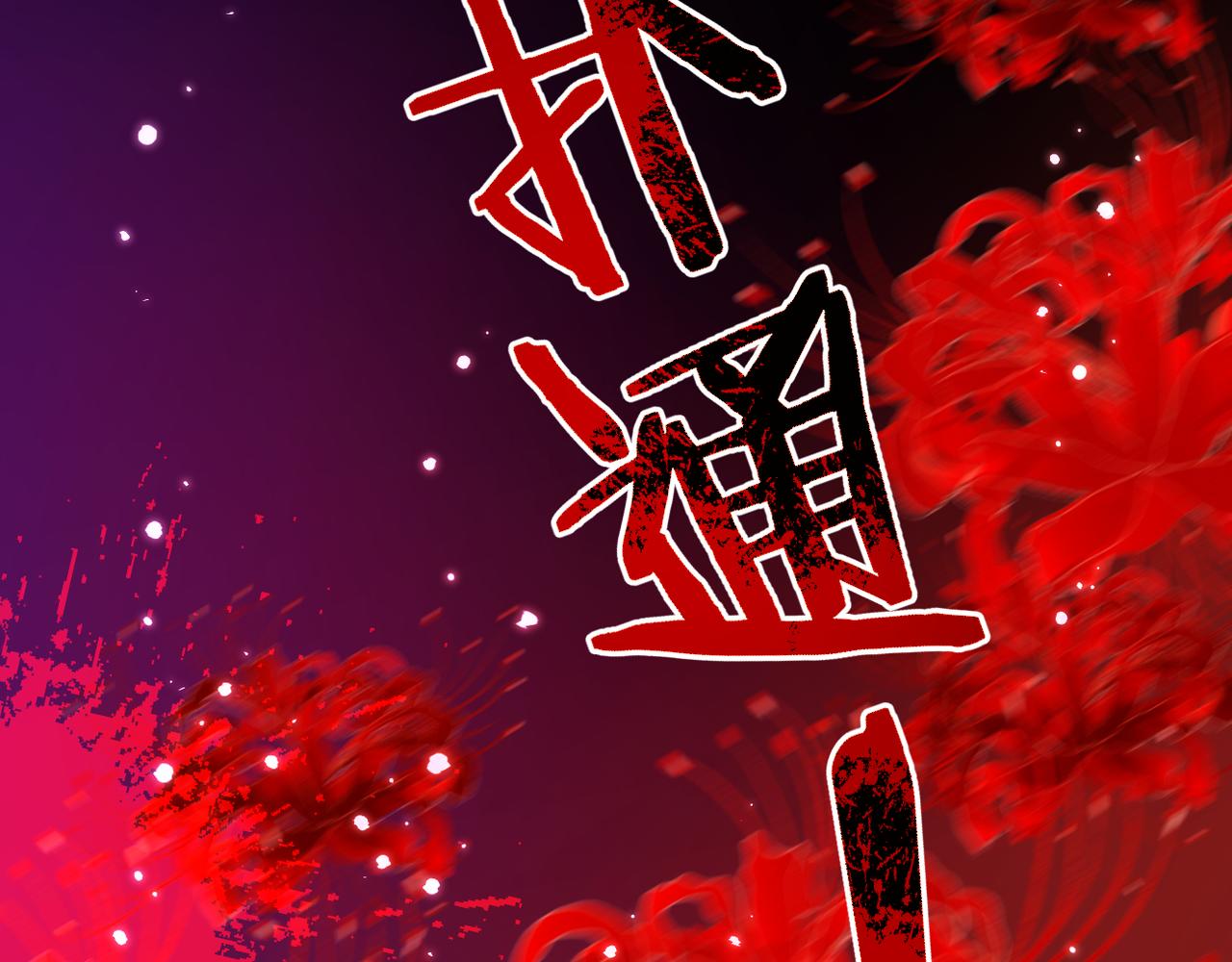 第67话 隐瞒57
