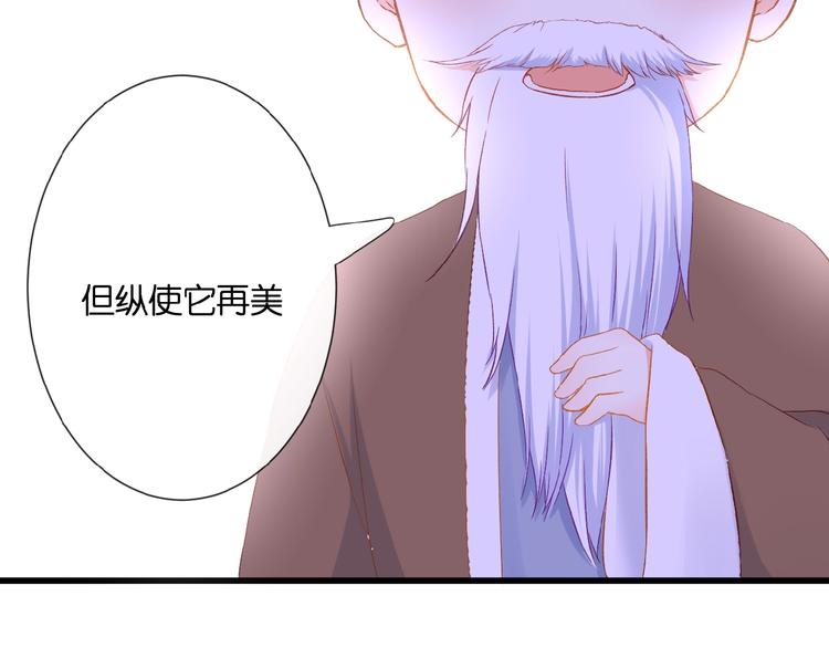第21话  她是我的贪念81