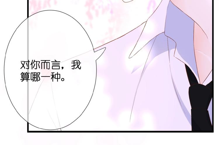 第18话  酸酸的味道56