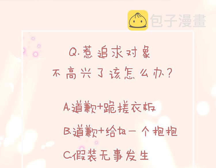 第6话 讨好86