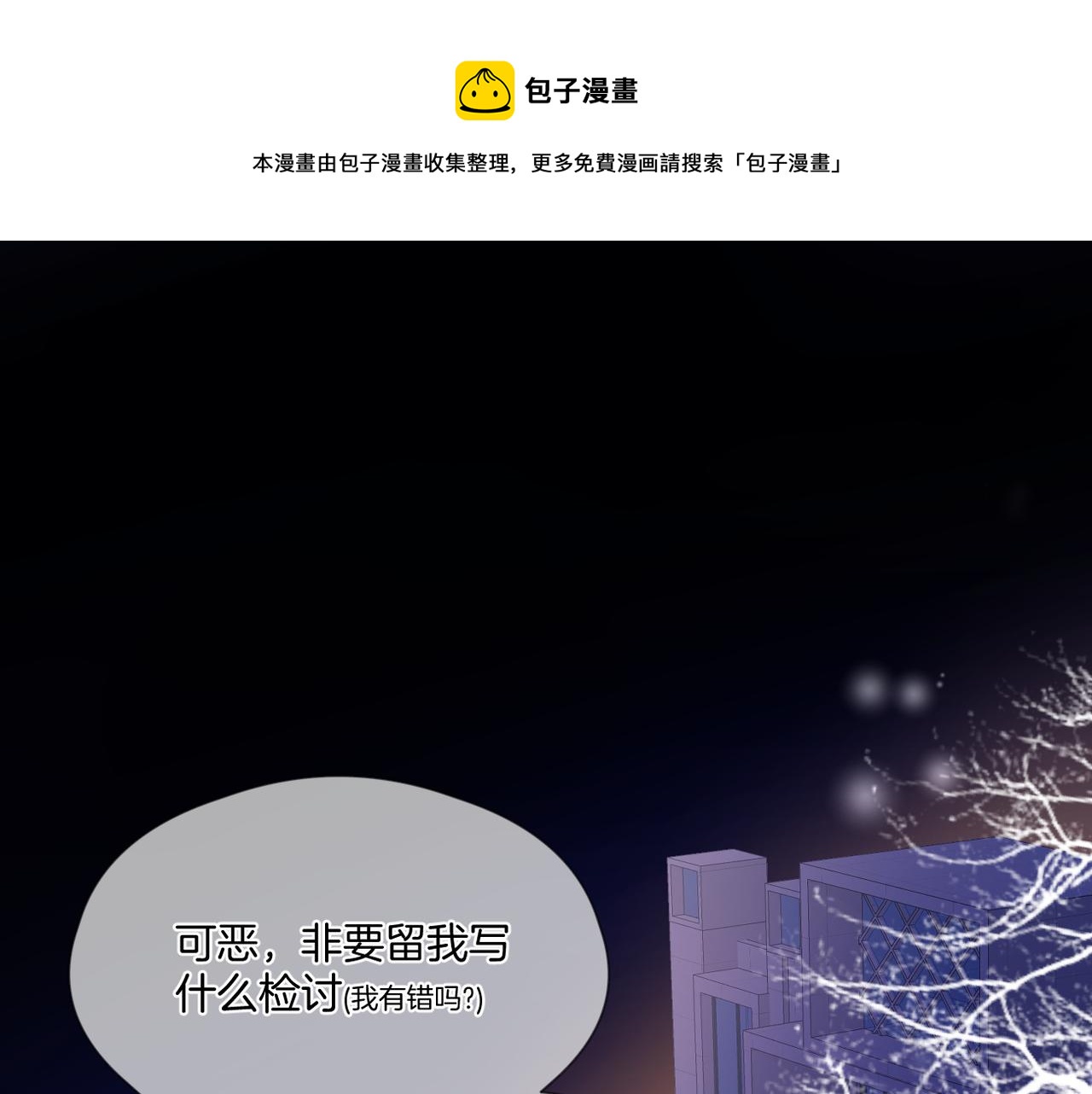 第67话 隐瞒0