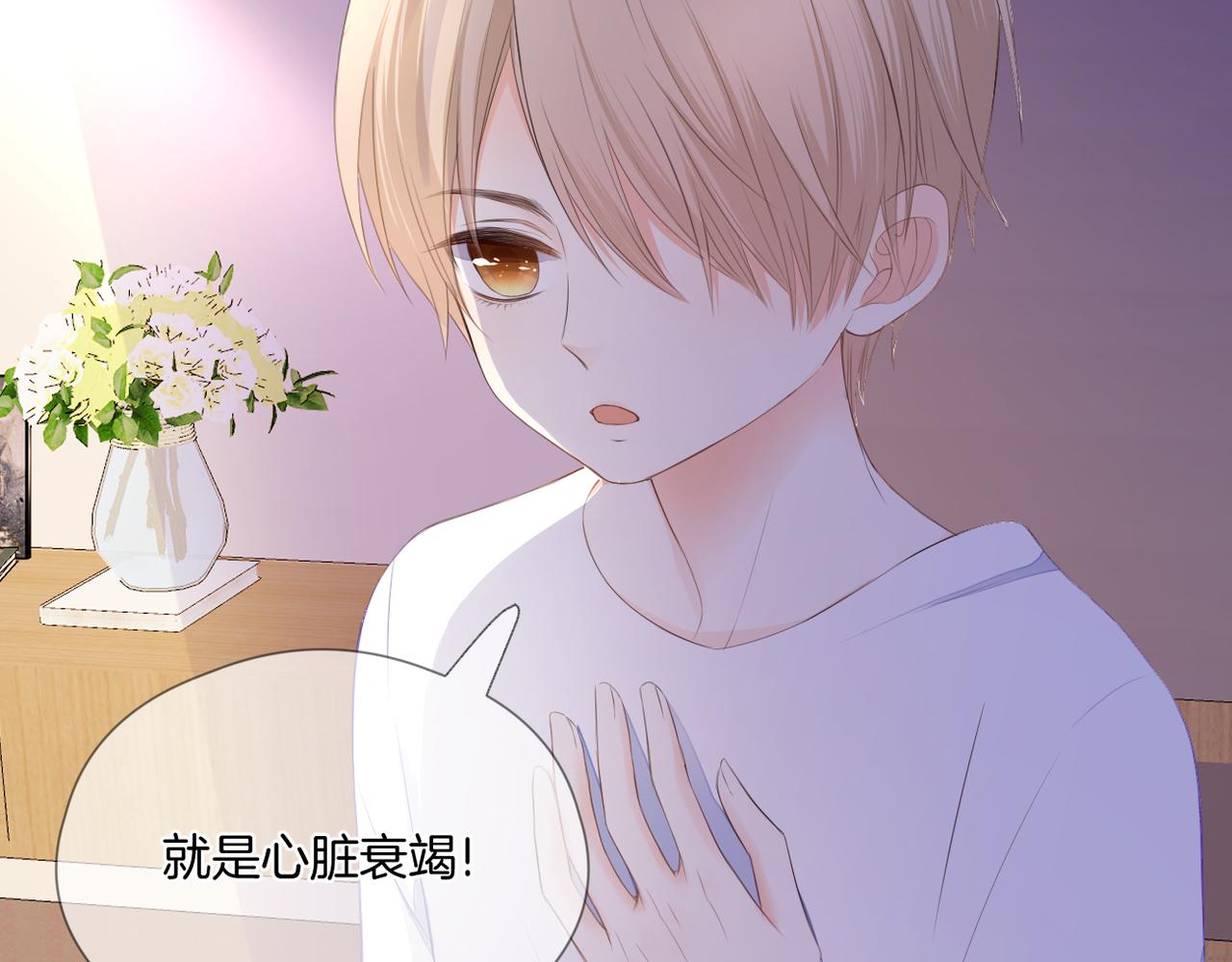 第68话 厄运43