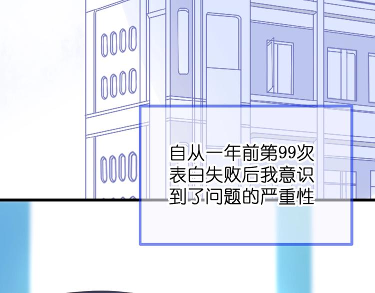 第3话 变得不一样的他12