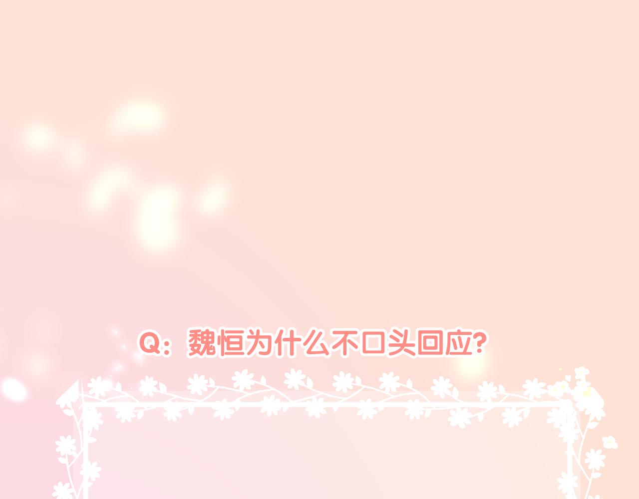 第65话 表明心意82